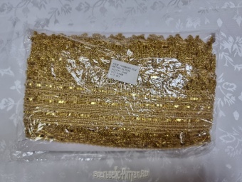 Тесьма №7034 (25ярд) золото от интернет-магазин Эдельвейс-Ритуал.RU