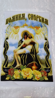 Рушник цветной широкий  (габардин) от интернет-магазин Эдельвейс-Ритуал.RU