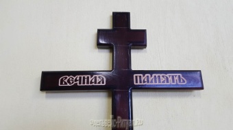 Крест сосна Вечная память Н-210см от интернет-магазин Эдельвейс-Ритуал.RU